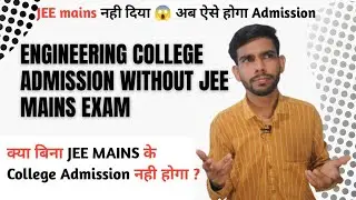 MP-DTE Counselling 2022 btech admission without jee exam | mpdte govt college in low rank 2022