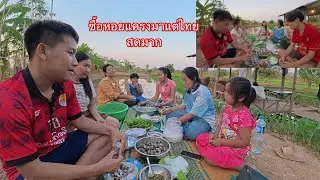 ซื้อหอยแครงจากประเทศไทย ทำกินกับครอบครัวอร่อยมากๆ|ຊື້ຫອຍແຄງມາຈາປະເທດໄທ