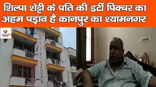 राज कुंद्रा पोर्नोग्राफी मामले में सहयोगी के घर पहुंचा BeforePrint