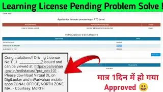 Learning License Pending Problem Solve 2023 | learning license scrutiny pending | DL pending issue |