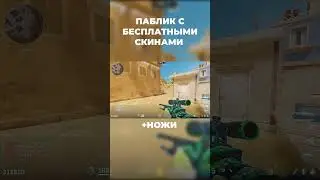 Имбовый Паблик в cs2 || IP: 77.223.111.54:27015 #cs2 #counterstrike #кс2 #sandstone