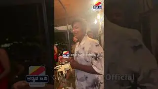 ನಟಿ ರಕ್ಷಿತಾ  ಮಗ ಸೂರ್ಯ 🎂 🎁 ಬರ್ತ್ಡೇ ಪಾರ್ಟಿ Rakshitha son surya birthday. Director prem #shorts
