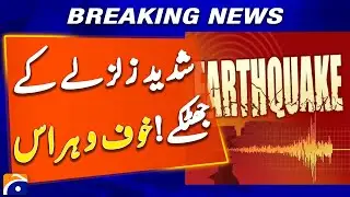 6.0 Magnitude Earthquake Hits Islamabad | Tremors Felt Across the City - Geo News
