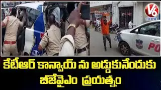 BJYM Activists attempts to Block  Minister KTR Convoy | Gadwal  | V6 News