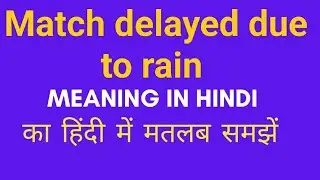 Match delayed due to rain ☔ ka hindi or english meaning l #matchdelayedduetorain