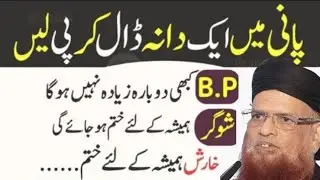 Surah Ikhlas ka khas wazifa for Any Hajat in 1 Day | hadees e nabvi 190 | Mufti Take Usmani