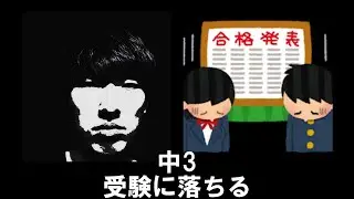 リアルMr.インクレディブルと見る俺の人生