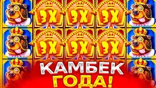 МАКСВИН В THE DOG HOUSE ROYAL HUNT? / ОТМАЗКА НА ******Р! / ( СМОТРЕТЬ ДО КОНЦА ) / ЗАНОСЫ НЕДЕЛИ!