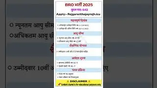 BRO Recruitment 2025 #newvacancy2025 #gk #BRO #sarkarinaukri #10thpassbharti #ssc