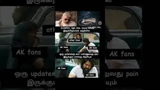 AK FANS MEME #ak#kgf#ajith #ajithfans #meme #viral #comedy #vibes #cinema #tamil#fun #ajithkumar