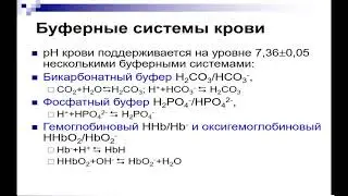 13-50 Медицинская химия