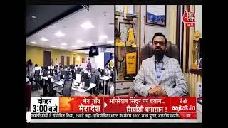 Business Outlook 2026 | Dr. Mohammed Zoheb Hossain shares Key Expectations from Government on AajTak