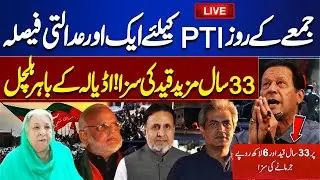 🔴LIVE  | May 9 case | Big verdict | PTI Ends! | Leaders Sentenced to 33 years in prison | Dunya News