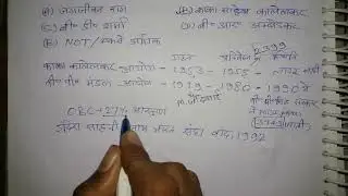 #64thbpsc 64th BPSC previous year polity question part-1