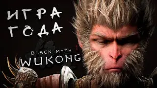 BLACK MYTH: WUKONG | ПОЛНОЕ ПРОХОЖДЕНИЕ #2