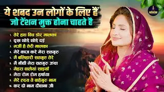 बाबा जी के प्यारे प्यारे रूहानी शब्द Top 10 Radha Soami Shabad | Non Stop Gurbani Shabad Kirtan 2025