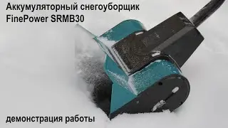 Аккумуляторный снегоуборщик FinePower SRMB30