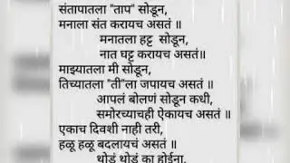 Good thoughts in Marathi