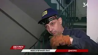 Опасный лифт