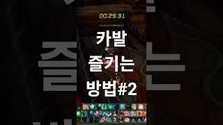 카발 즐기는 방법 #2 / 알피지(mmoRPG) 게임 즐기는 방법 (히카)