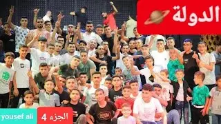 مهرجان دولة آل الشاعر | العريس محمود الشاعر {ابو حسام} 💙💙| الفنان الكبير علي الكيلاني 💚الجزء 4 💚