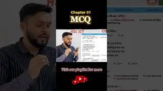 #hsc #ict #mcq