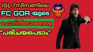 FC GOA ALL FOREIGN PLAYERS LIST 🔥