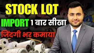 Stock Lot Import: Don't make the mistake, learn this first | #import | #businesstips