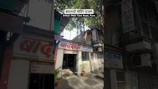 Badshahi Boarding House Pune, Oldest Restaurant In Pune #pune #oldpune #punefood
