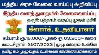 🔥Forest Recruitment ✅ Central Government Recruitment ✅Forest Department Jobs 2023 ✅Forest Vacancy