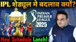 IPL 2025 Schedule change || IPL 2025 new Schedule || IPL schedule 2025