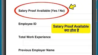 Salary Proof Available Kya Hota Hai | Salary Proof Available ka matlab