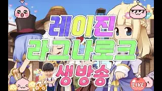 라그나로크 신존다+구존다+골피+프리미엄+프리미서비스 풀버프로 어비스 가즈아!!😂