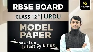 URDU | Model Paper RBSE Board | Class 12th | By Irfan Sir | Utkarsh Online School