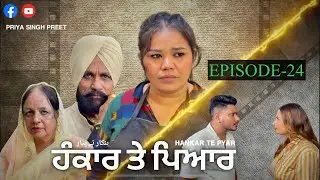 HANKAR TE PYAR-24 ਹੰਕਾਰ ਤੇ ਪਿਆਰ #kabbinooh #priyasinghpreet #punjabiseries #viralseries 