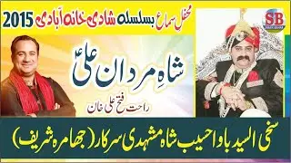 Rahat Fateh Ali Khan - Shah E Mardan Ali - Syed Haseeb Shah Mehndi Program 2015 - Saraiki Bahar