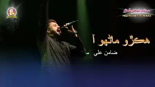 Hirko Marhoon Aaa | Zamin Ali | Sindhi Cultural Day | Dubai | 2025 | Sindh Friends Forum