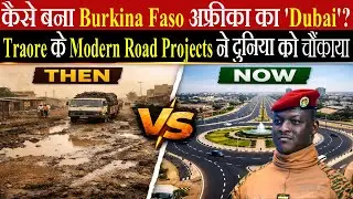 कैसे बना Burkina Faso अफ्रीका का 'Dubai'? Traore के Modern Road Projects ने दुनिया को चौंकाया!