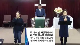 좋은 씨앗 교회 Good Seed Alliance Church Live Stream