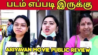 Ariyavan | movie | public review | Ariyavan | fdfs review l