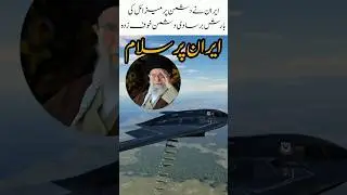 Iran rained missiles on the enemy#paf #military #f35 #motivation #inspiration#trending#viral #shorts