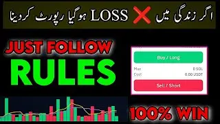 Crypto Future Trading 100%✅Win Ratio Strategies| Basics Rules for Future| Trading Trading TipsTricks