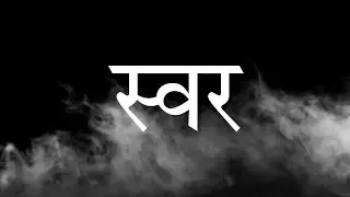 Ashvet - Swar ( Hindi VOWEL Rap )