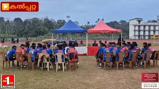പരിശീലനത്തിന് എത്തിയ  സന്തോഷ് ട്രോഫി താരങ്ങൾക്ക് വയനാടിൽ  സ്വീകരണം നൽകി 