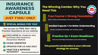Insurance Awareness Capsule for LIC AAO, NIACL AO, LIC ADO | Free Course  & 300+ MCQs