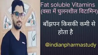 Fat soluble vitamins (वसा में घुलनशील विटामिन्स)  Part –1  @indianpharmastudy 