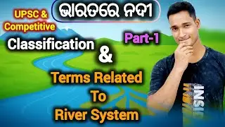 River Geography Part-1 | Classification, Source, Delta, Tributaries Explained in Odia | UPSC & Exams