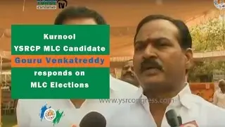 Kurnool : YSRCP MLC Candidate Gouru Venkatreddy responds on MLC Elections - 17th Mar 17