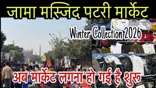 Jamamasjid Patri market| Winter collection  2025 cheapest market Delhi| Hodies, jecket swater 