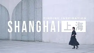 A #Design Adventure in #Shanghai 🤩 Let's Explore the Bustling Metropolis Together ✨